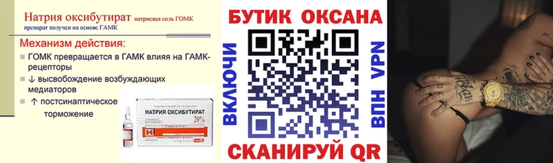 Купить закладки  Новосокольники  Бутират оксибутират 