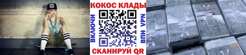 Cocaine 99% Новосокольники