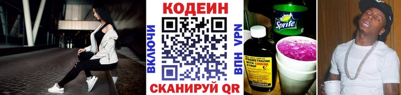 Купить где  Новосокольники  Кодеин напиток Lean (лин) 