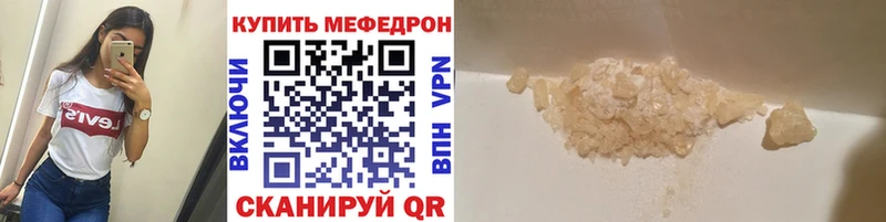 Купить  Новосокольники  Меф мука 