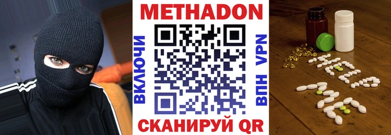 Купить закладки  Новосокольники  МЕТАДОН белоснежный 